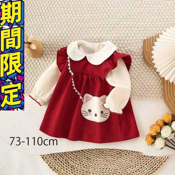 お誕生日会 およばれ 七五三 フラワーガール セレモニー フォーマル 結婚式 入学式 卒園式 発表会 卒業式ランド コスプレ 衣裳 仮装 イベント衣装 コスプレ 変身 仮装