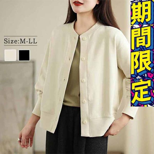 カーディガン カーデ アウター レディース 綿混 ゆったり スエット オーバーサイズ トップス スウェット カーデ 大きいサイズ 前ボタン 秋 冬 上着 羽織 長袖