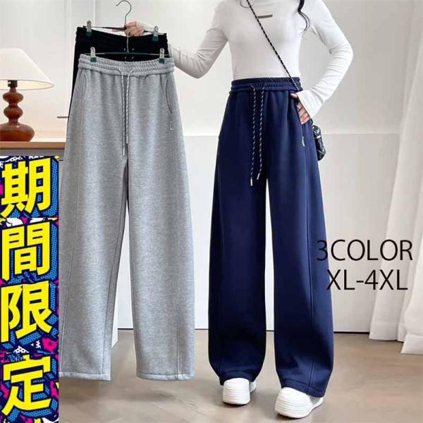 裏起毛 ワイドパンツ レディース 秋冬用 裏ボア 暖かい 厚手 ゆったり
