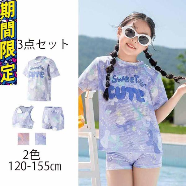 水着 上下3点セット 女の子 お腹をしまえる UVカット ショートパンツ