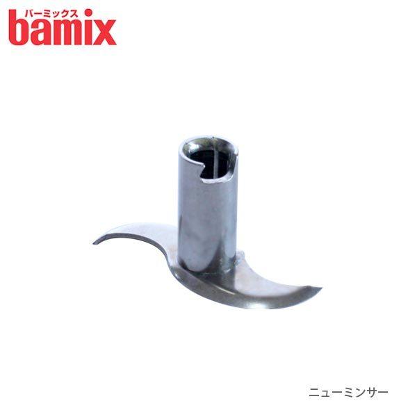 bamix フードプロセッサー バーミックス ハンディ 部品 先端 bamix フードプロセッサー バーミックス ハンディ 部品 先端