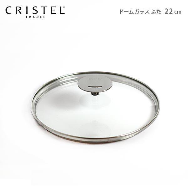 CRISTEL クリステル グラフィット 深鍋22cmガラス蓋付き Amazon｜CRISTEL クリステル ステンレス 鍋 グラフィット深鍋