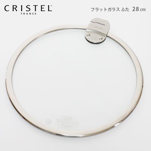 クリステル　ステンレス中華鍋　28cm ガラス蓋 CRISTEL（クリステル）フライパン・中華鍋 | LIVING MOTIF｜家具