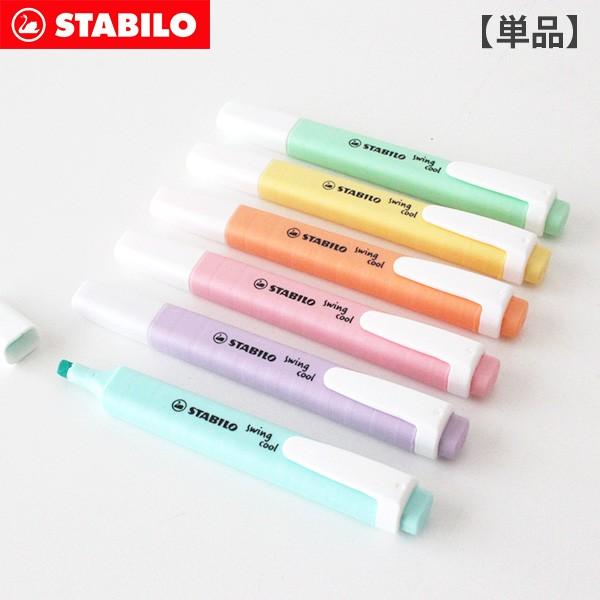 蛍光ペン スタビロ スイングクール パステル 単品 メール便可 E 北欧雑貨 家電のプレシャスシーズ 通販 Yahoo ショッピング