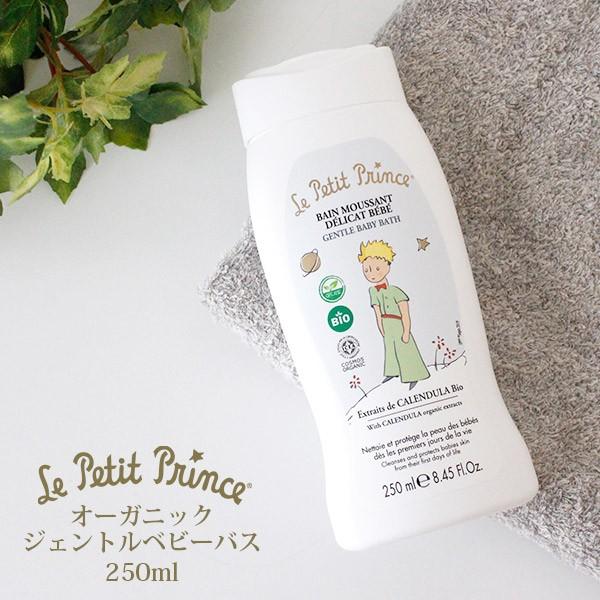 ̉q Le Petit Prince@I[KjbN WFgxr[oX 250ml xr[oXɓ^Cv Sgp@7032-LPP030802
