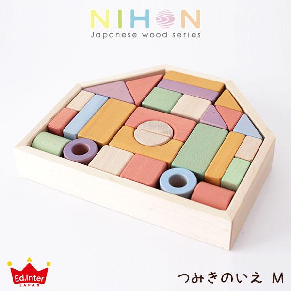 日本製 木 おもちゃ NIHON Japanes wood シリーズ つみきのいえ M 32