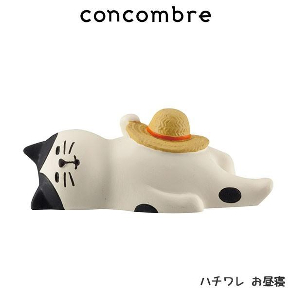 コンコンブル concombre ハチワレお昼寝 : 北欧雑貨・家電のプレシャス