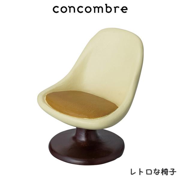 DECOLE（デコレ） concombre コンコンブル パンと喫茶 レトロな椅子