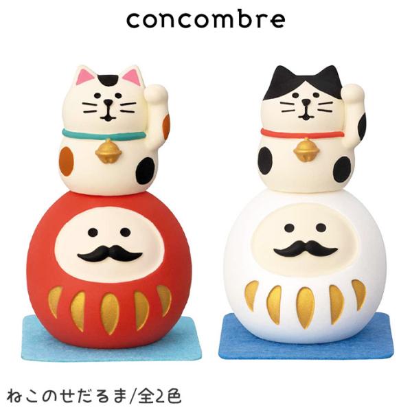 まったり 癒しの ディスプレイ 置物 インテリア キャラクター かわいい 飾り 雑貨 猫 ねこ だるま 招き猫 受験 試験 テスト 勉強 応援 合格 祈願 福モノ 縁起物【製品仕様】■サイズ：約32×32×H53(mm)■素材：ポリレジン製...