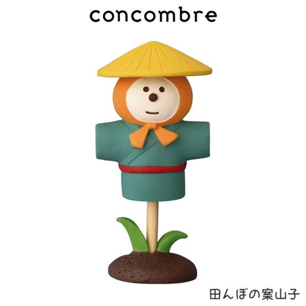 コンコンブル concombre 秋 新米祭り　田んぼの案山子