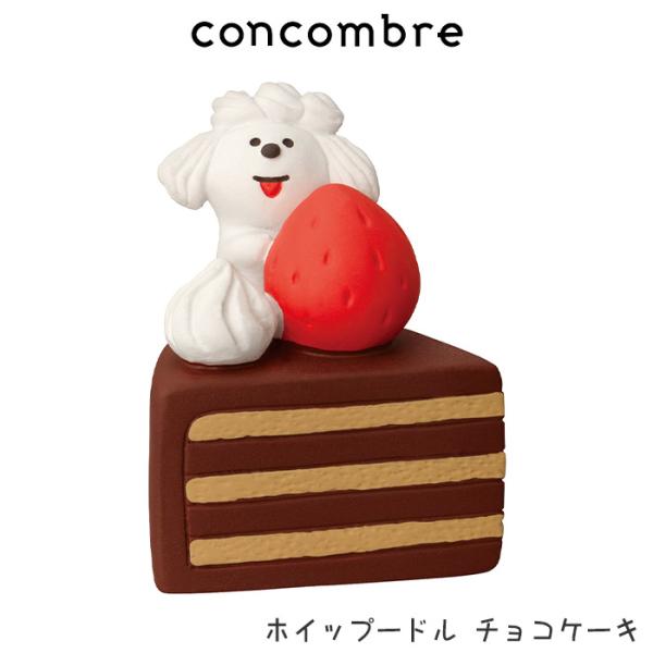 デコレ　コンコンブル　スイーツパーラー１１点　送料無料　3個割5%OFF p-s_g001zcb38260