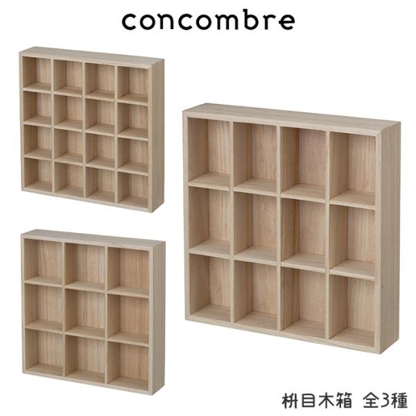 コンコンブル concombre お正月　枡目木箱 全3種