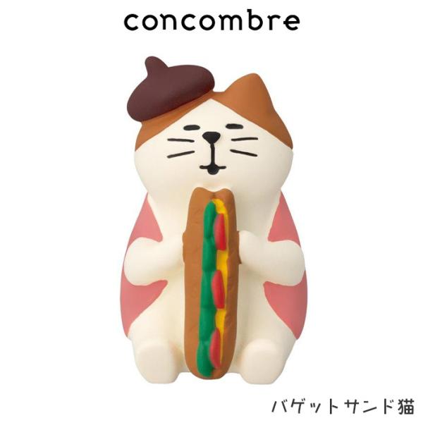 コンコンブル concombre パン、スイーツ猫フィギュア 計16点 コンコンブル concombre パン、スイーツ猫フィギュア 計16点