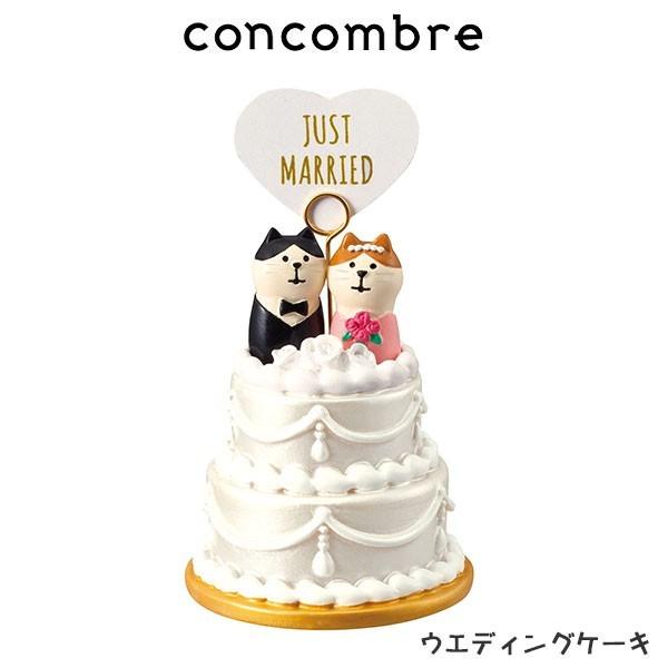 Concombre コンコンブル ウエディングケーキ G001zcb 北欧雑貨 家電のプレシャスシーズ 通販 Yahoo ショッピング
