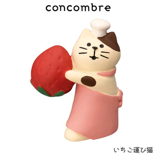 DECOLE（デコレ） concombre コンコンブル 春 いちごカフェ いちご運び