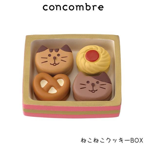 デコレ コンコンブル 猫ショコラBOX チョコ バレンタイン DECOLE concombre コンコンブル バレンタイン ねこねこクッキー