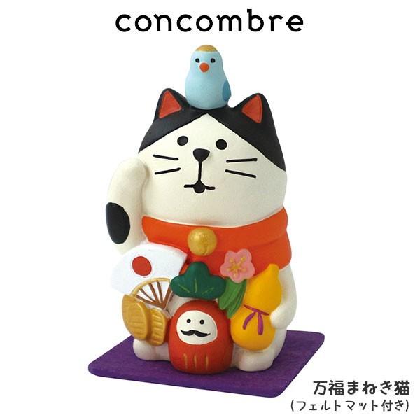 DECOLE（デコレ） concombre コンコンブル 万福まねき猫 フェルト