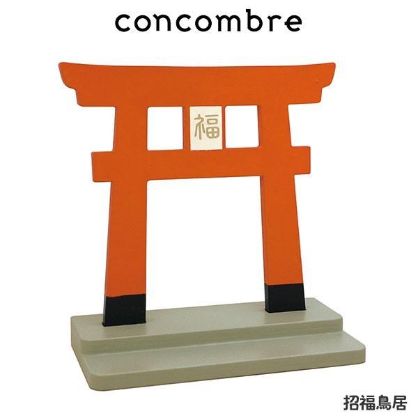 DECOLE（デコレ） コンコンブル concombre 招福鳥居 : 北欧雑貨・家電