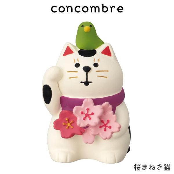 DECOLE デコレ オブジェ 人形 ミニフィギュア ディスプレイ 置物 まったり 癒しの ディスプレイ 置物 オブジェ インテリア キャラクター かわいい 飾り お花見会 ひなまつり ひな祭り 桜 猫 ねこ 招き猫 縁起物 福モノ【製品仕...