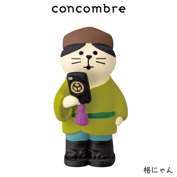コンコンブル 秋の味覚 concombre（コンコンブル）みのりの秋 どんぐり山 ちびりす