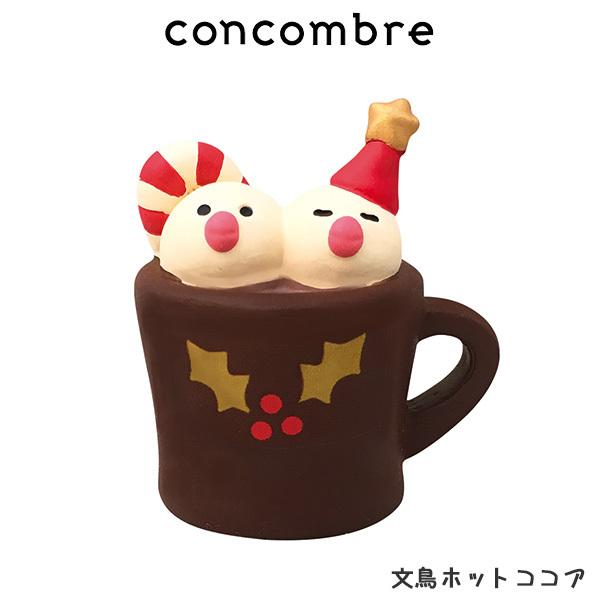 Concombre コンコンブル クリスマス 文鳥ホットココア G001zxs 北欧雑貨 家電のプレシャスシーズ 通販 Yahoo ショッピング