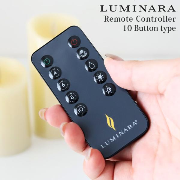 LUMINARA ルミナラ　キャンドル 8個セット リモコン付 ルミナラ 専用リモコン 10ボタンタイプ｜LUMINARA – PIANO ISOLA