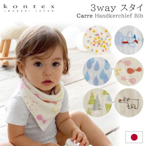 売り切れました。男の子用3wayスタイ 売り切れました。男の子用3wayスタイ