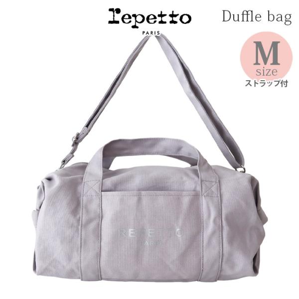 限定カラー　Repetto ダッフルバッグ ミディアム　ライトグレー repetto（レペット） バッグ コットン ダッフル バッグ Mサイズ