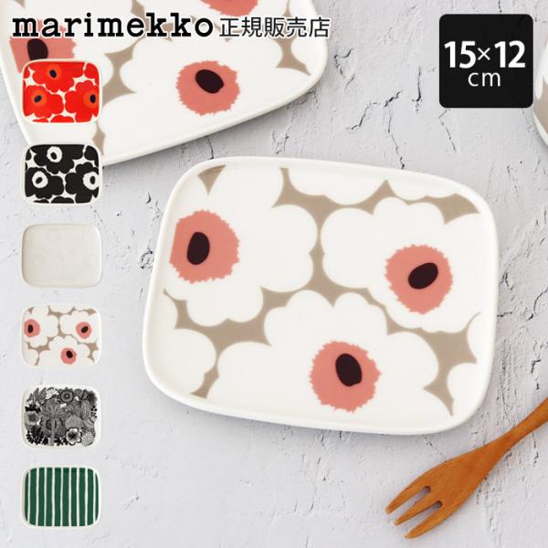 marimekko（マリメッコ） プレート 皿 プレート 15×12cm 全6種 : 北欧