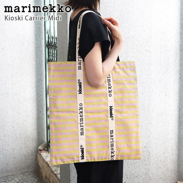 完売マリメッコ⭐︎トートバッグ定価14,300円 marimekko（マリメッコ） トートバッグ Kioski Carrier Midi