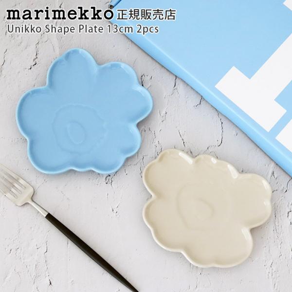 marimekko（マリメッコ） プレート 皿 Unikko Shape ウニッコ プレート