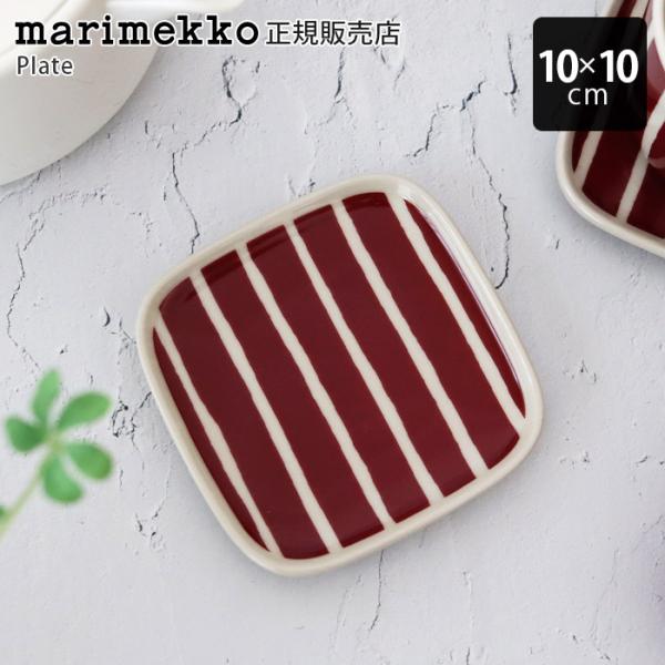 marimekko（マリメッコ） 爆買 プレート 皿 Piccolo ピッコロ プレート