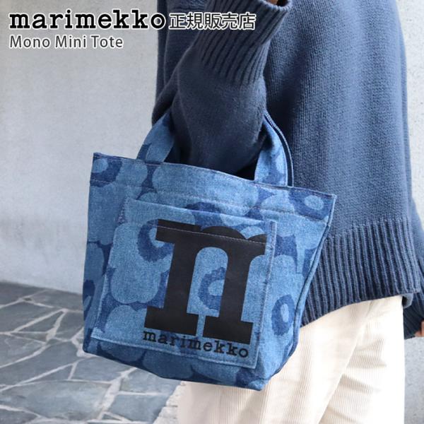marimekko（マリメッコ） トートバッグ Mono ミニ トートバッグ