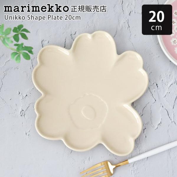 【新品】marimekko UNIKKO60 Plate 20cm White② marimekko（マリメッコ） 爆買 プレート 皿 ウニッコ型 Unikko Shape