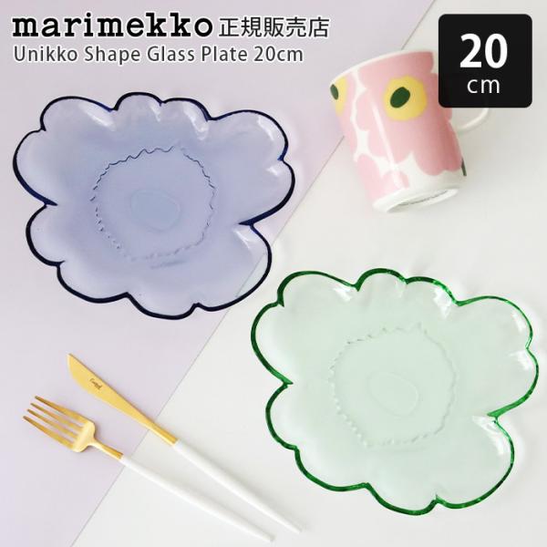 marimekko プレート　2枚セット marimekko（マリメッコ） プレート 皿 Unikko shape ウニッコ ガラス