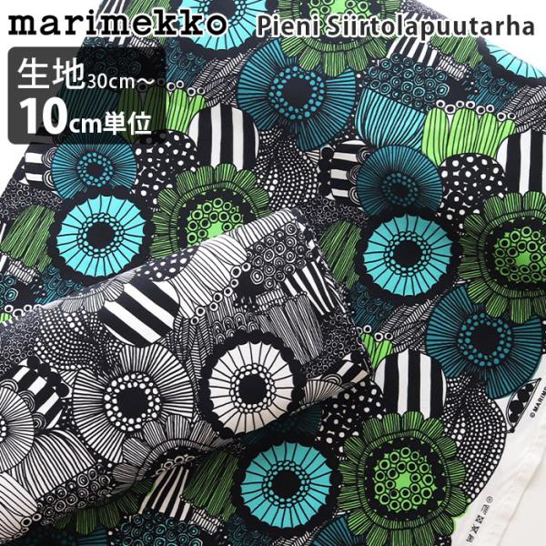 marimekko マリメッコ 生地 Pieni Siirtolapuutarha ピエニ シ marimekko マリメッコ 生地 Pieni Siirtolapuutarha ピエニ シ