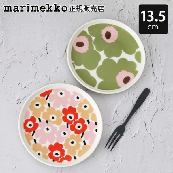 marimekko（マリメッコ） プレート 皿 marimekk プレート 13.5cm 全2種