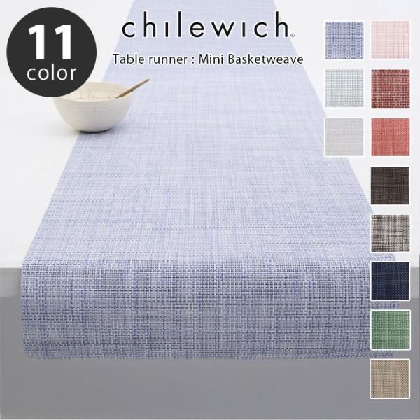 chilewich テーブルランナー チルウィッチ ミニバスケットウィーブ 全