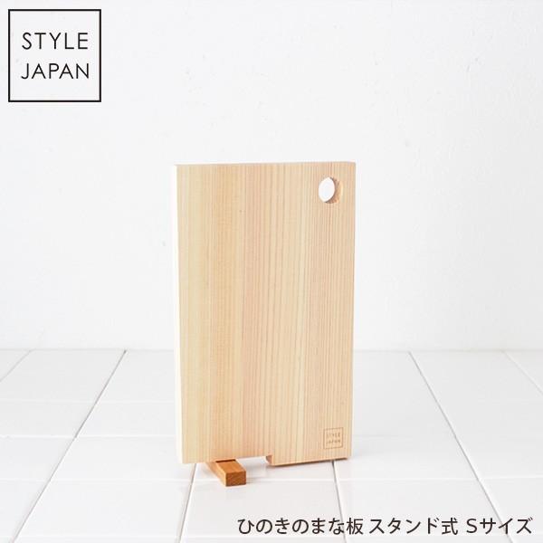 ひのきのまな板 スタンド式