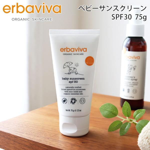 正規品 無添加 オーガニックスキンケア ベビー 赤ちゃん アウトドア ウォータープルーフ キッズ 生後6ヶ月〜 ベビーケア ベビー用品 天然成分 ナチュラル お出かけ おもちゃ箱【製品仕様】■商品コード：EV3096■内容量：約75g■サイ...