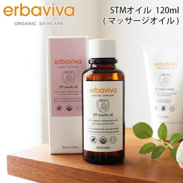 正規品 無添加 オーガニックスキンケア ママ マタニティ用品  マタニティ 妊娠中 妊娠線 お腹 ボディケア 保湿ケア 妊娠 産後 ストレッチマーク マタニティオイル 敏感肌 乾燥肌 肌に優しい 保湿 潤い カリフォルニア おもちゃ箱【製品...