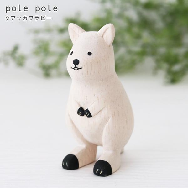 不思議な動物の置物　フィギュア p-s_t002wdcv06quoka