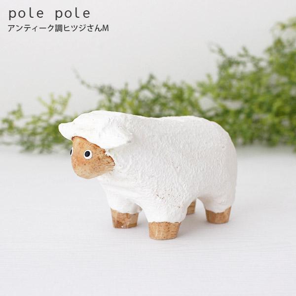 アンティークの羊さん