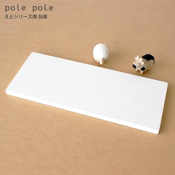 polepole ۂۂ ؐ u@ƃV[Yp @[։