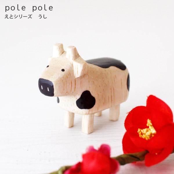 十二支 オブジェ ディスプレイ ぽれぽれ ナチュラル 北欧風 ハンドメイド 正月 飾り ■サイズ：約W2×4.5×H3.5(cm)■素材: 木材（アルビジアファルカタ）インドネシアのバリ島で職人さんたちがひとつひとつ手彫り、気の遠くなるよう...