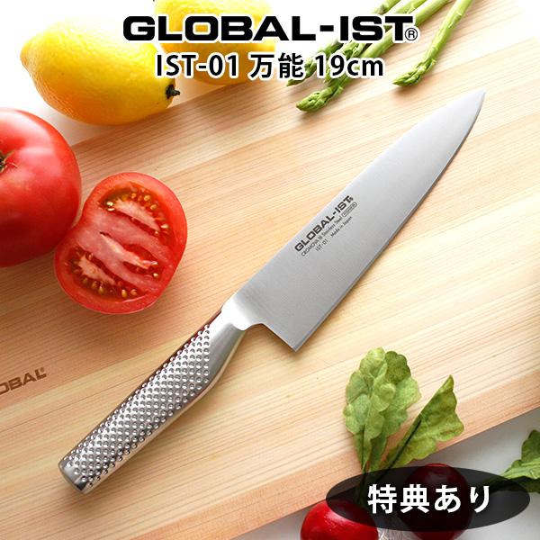 吉田金属工業 GLOBAL-IST 万能 19cm IST-01 (包丁) 価格比較 - 価格.com