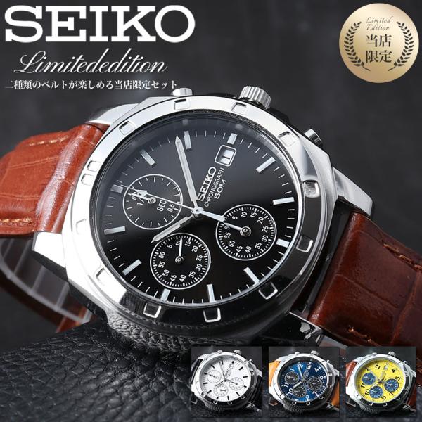 2種のベルトが楽しめる】セイコー 時計 SEIKO 腕時計 セイコー時計