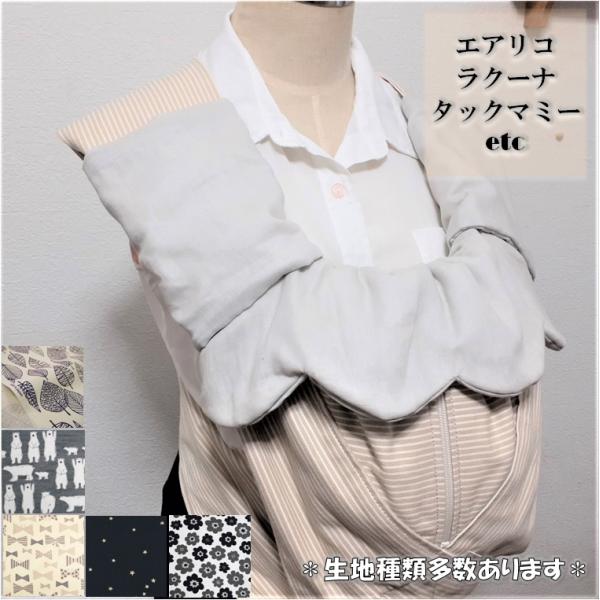 ＊表地、裏地の生地をお選びいただけます。ご希望の生地の番号を記載してください。人気のもくもくデザインになります。【商品説明】間に吸水性の良いタオルを使用して、ふわふわでとろんとしたやさしい手触りになっています。芯材は使用せず数年使えるよう間...