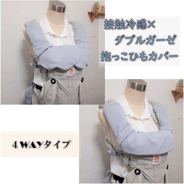 【接触冷感】抱っこひもカバー ４WAY エルゴ・ポグネー・ベビーアンドミーetc... よだれカバー ヘッドカバー よだれパッド セット リバーシブル もくもく