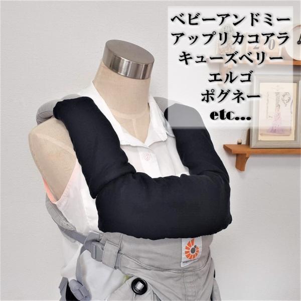【抱っこひもよだれカバー】エルゴ・ポグネー・ベビーアンドミーetc... 抱っこ紐カバー　ブラック